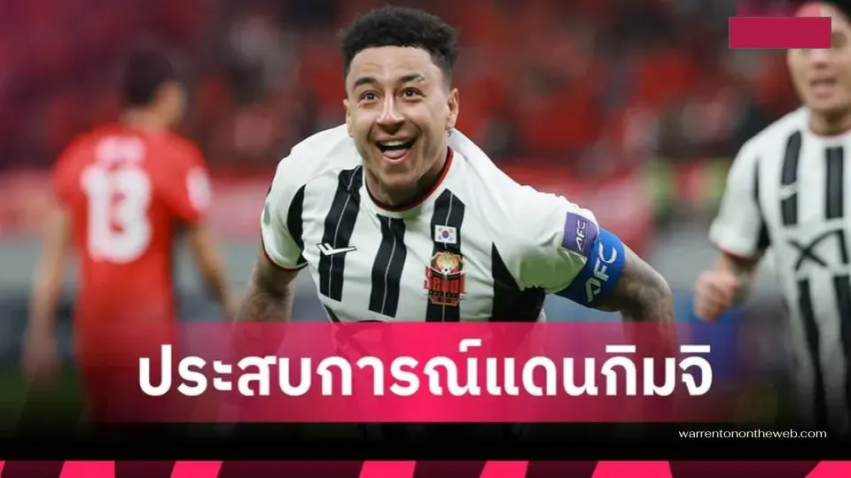 เปิดโลกประสบการณ์ลินการ์ด