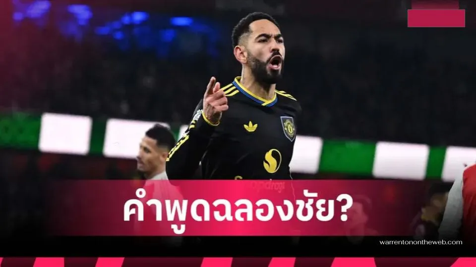 เปล่าด่าใคร
